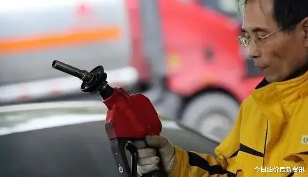 油价 油价大暴跌！今天3月24日调整后，全国加油站92、95汽油最新售价