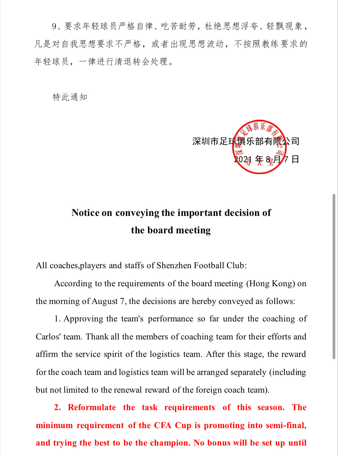 深圳队|媒体人狂怼深圳队总经理！曝成绩下滑的原因，无理政策令人咋舌