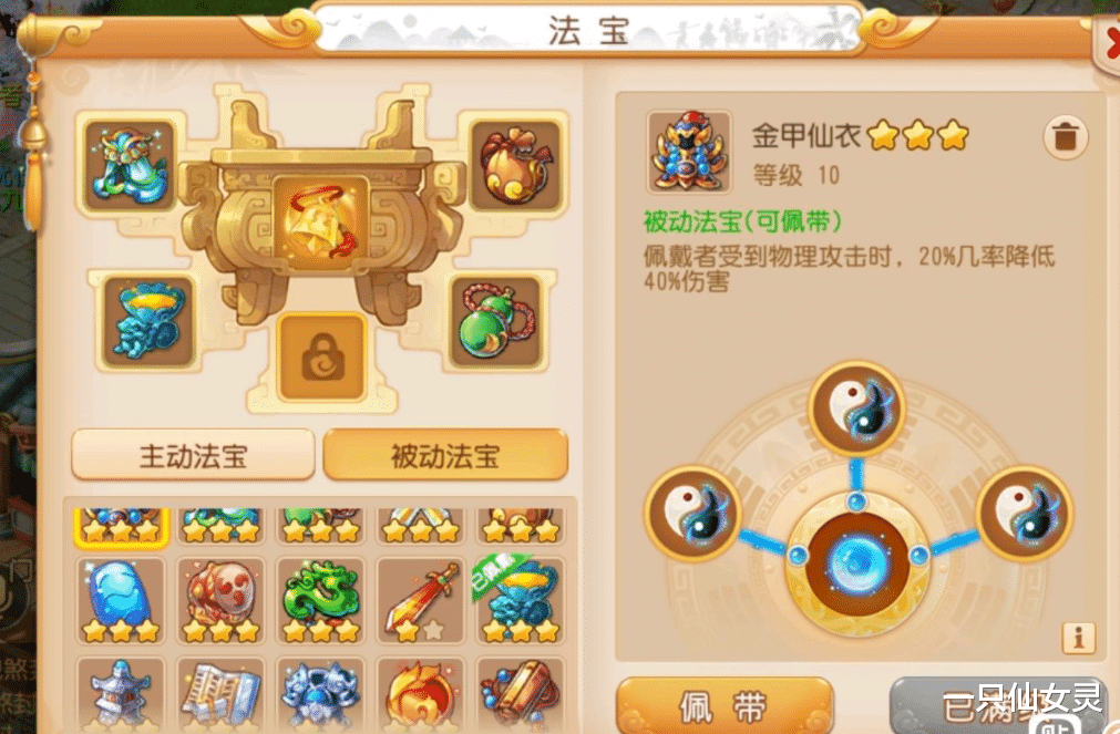 梦幻西游手游|梦幻西游手游：欠了8000元，朋友拿号抵债！结果直接一波血亏？