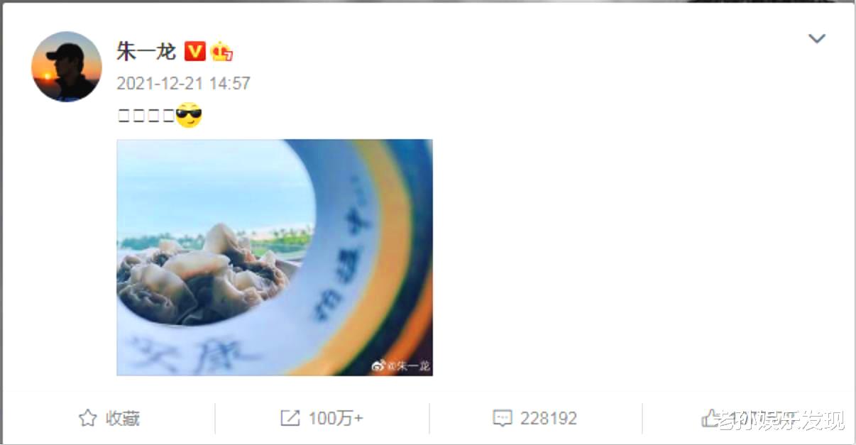 射雕英雄传|朱一龙弹唱的《漠河舞厅》，满屏都是留言