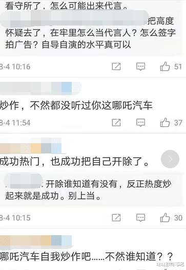 姚姚时尚笔记|真发声还是无病呻吟？哪吒汽车高管建议请吴亦凡代言被开除！网友评价一针见血：自导自演：自导自演