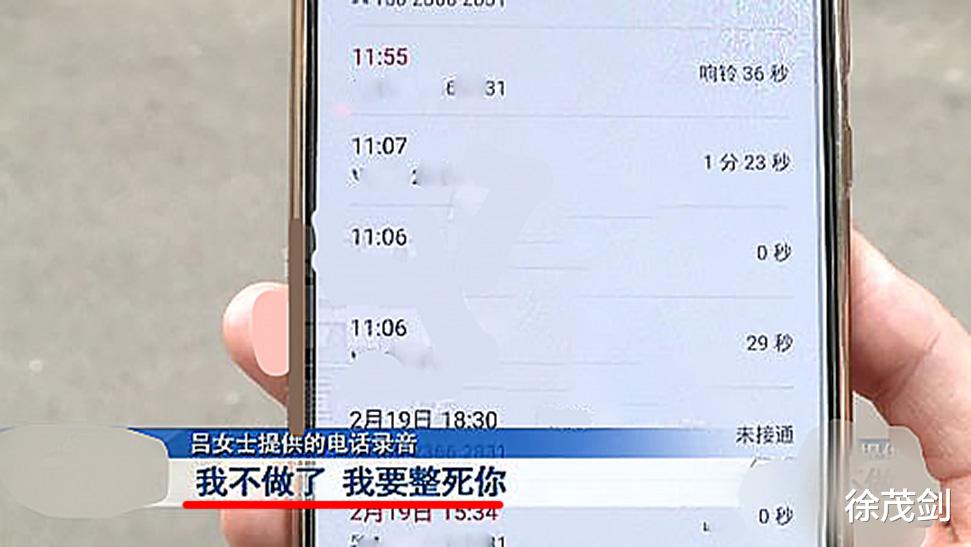 徐茂剑 女子花34.5元“点外卖”后差评，商家：关店也要“整死”你！