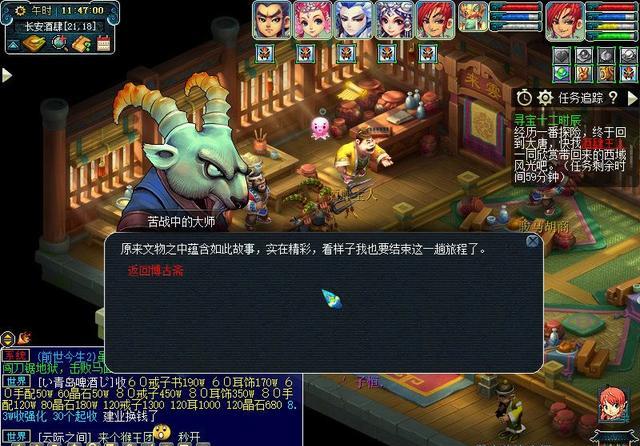 凌波|新副本寻宝十二时辰（未时）：胡人兄弟助战，可降低怪物属性