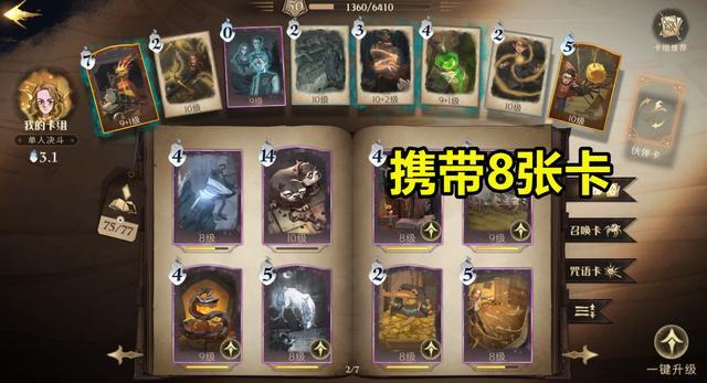 干将莫邪|?哈利波特：2张超强金卡，被萌新当垃圾，却被大佬当成宝