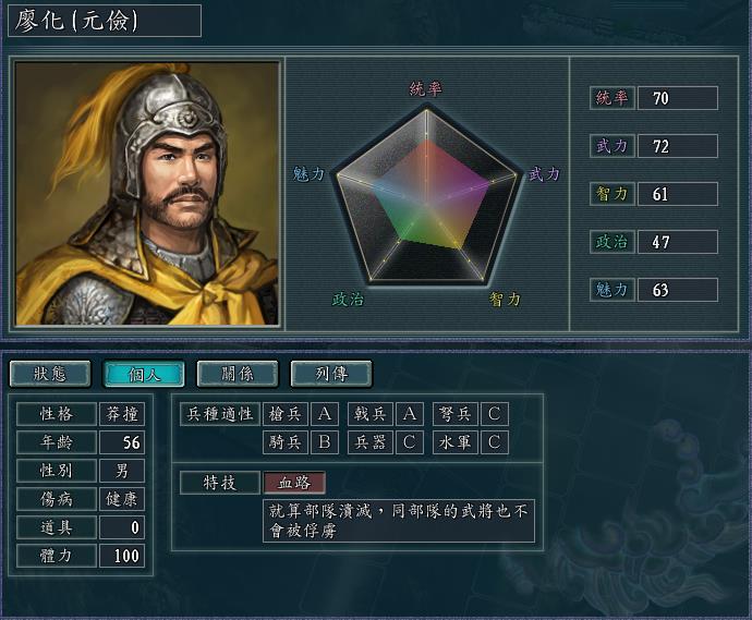 金铲铲之战|三国志11-蜀中无大将，廖化作先锋？盘点蜀国后期的中坚力量！