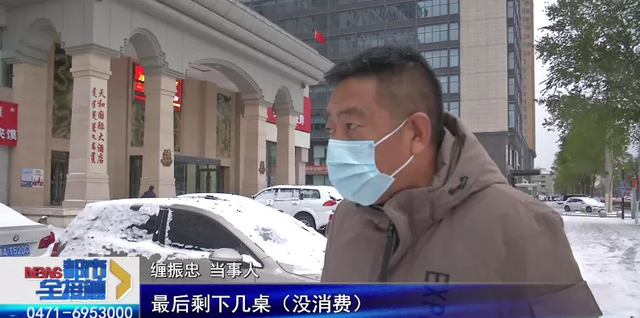 欠下饭钱不退 要顶酒顶衣服?呼市这酒店太“豪横” 负责人竟称……