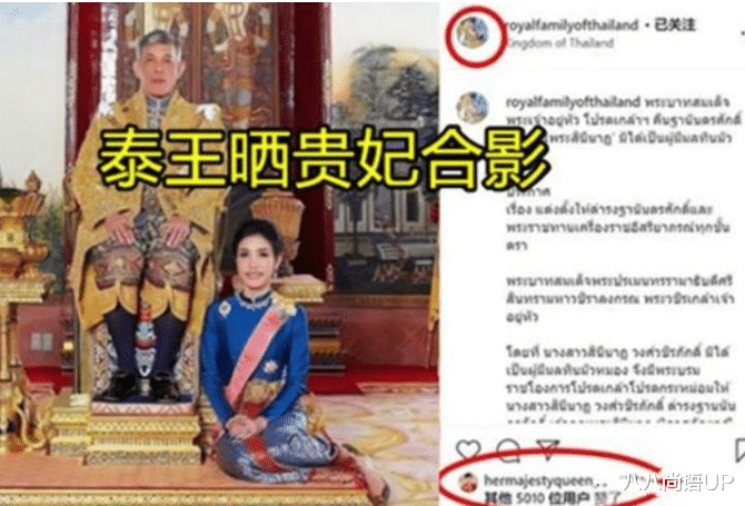 八八尚语UP 泰王后宫宫斗吗?苏提达多次点赞诗妮娜消息,诗妮娜也谦让有礼貌