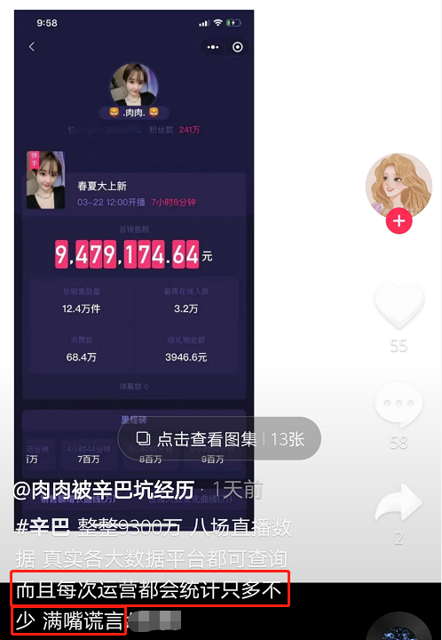 巨蟒 辛巴被前徒弟曝恶行：洗脑欺诈、人肉骚扰，拖欠工资反索赔4000万