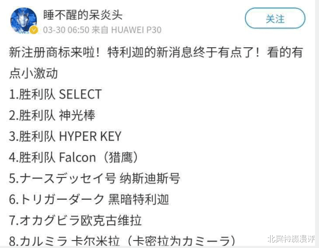 迪迦·奥特曼|本月TV君将公开特利迦黑影图,造型和迪迦相似,卡蜜拉三人组回归