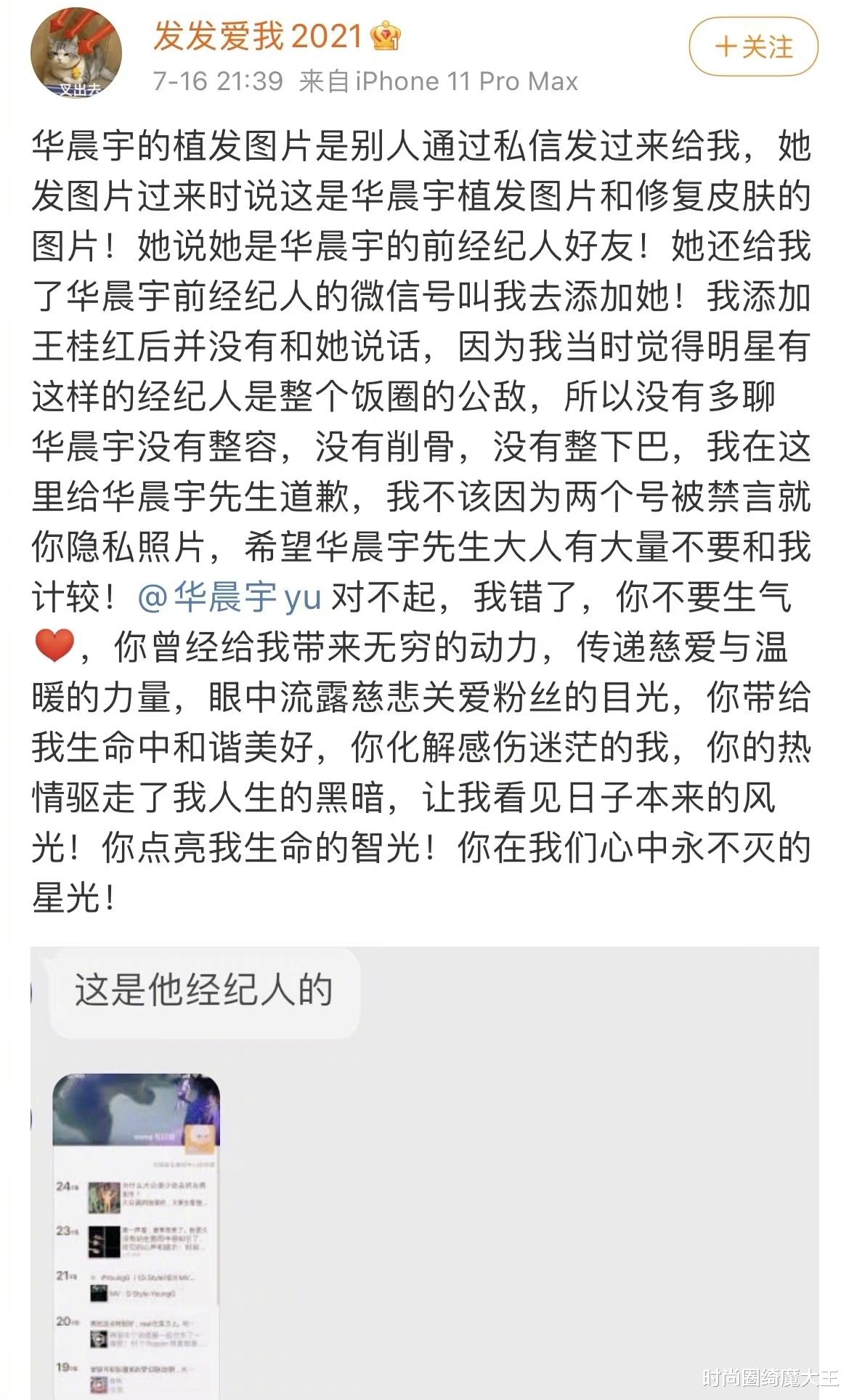 时尚圈绮魔大王|花花真的花？