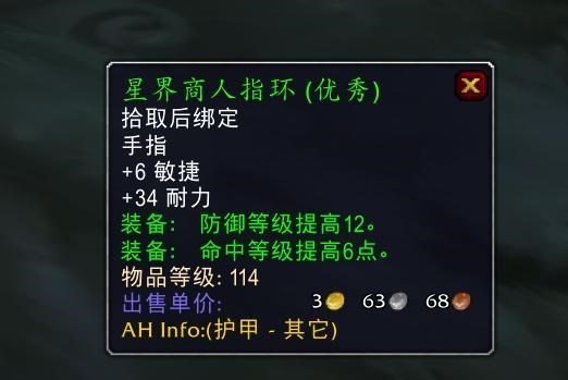 小翔很忙|魔兽怀旧服：星界商人指环，防御的毕业戒指，一个任务就可以获得