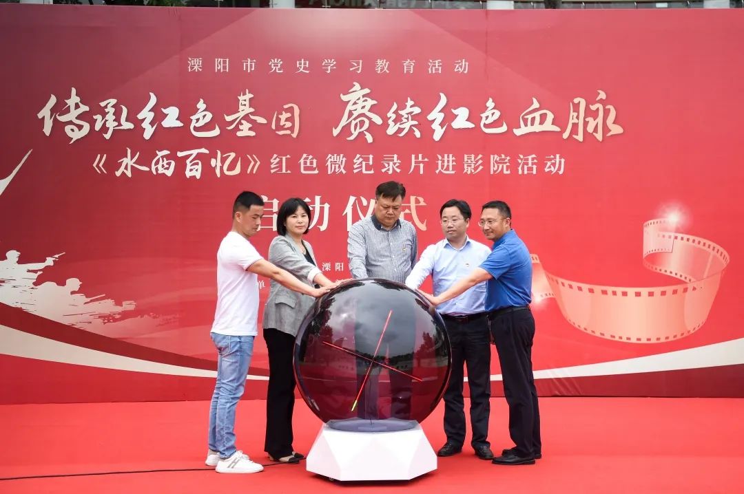 溧阳快报 走!进影院看溧阳“大片”!