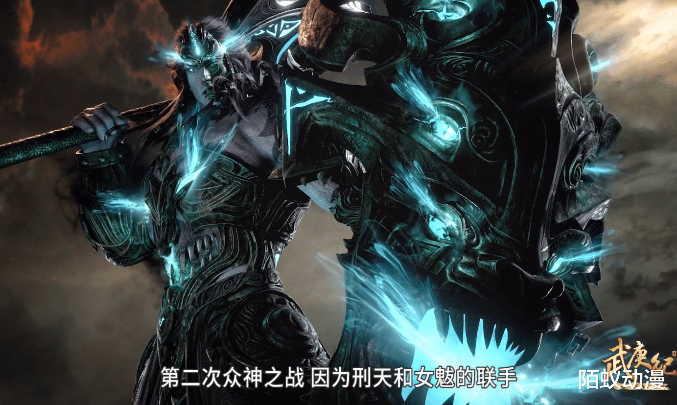 武庚纪|武庚纪：9W年前旧神大战揭晓，刑天联手女魃，郎才女貌合体战龙族