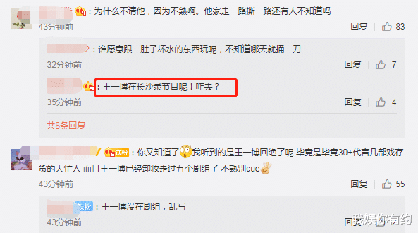 王一博|肖战与《陈情令》剧组聚餐，好搭档王一博缺席，引发三方粉丝热议