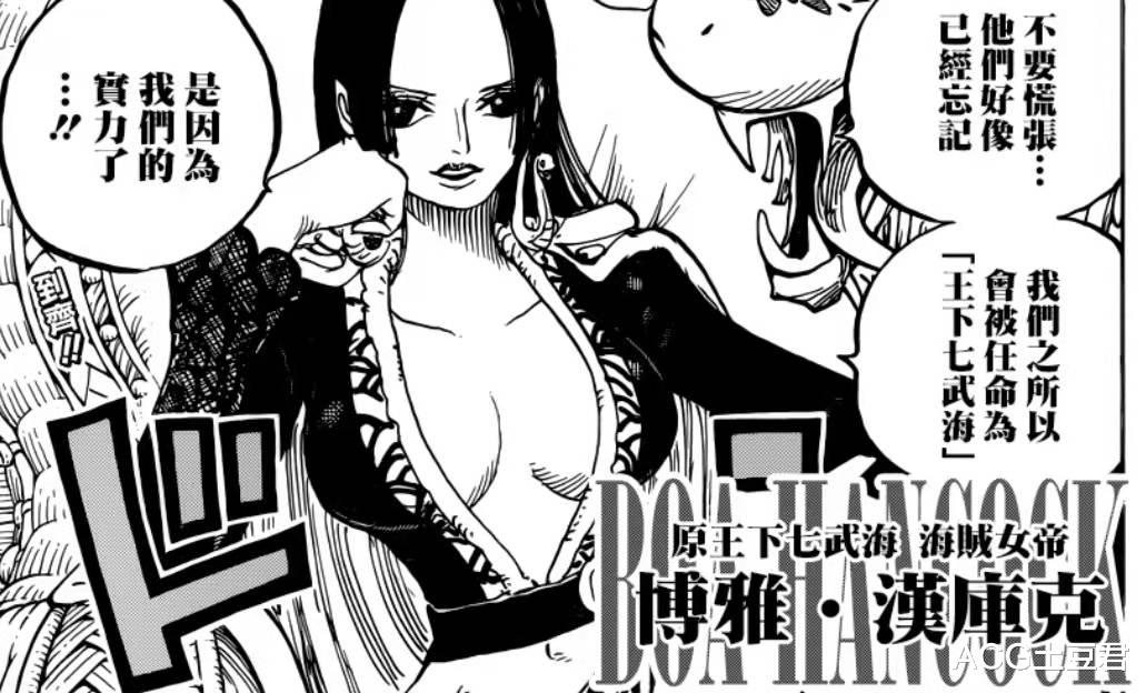 邁特·凱|海賊王：海軍抓捕王下七武海，誰最不利誰最慌？