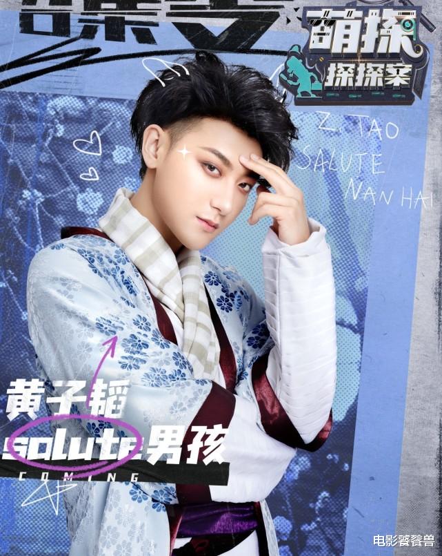 海清|《萌探》正式官宣阵容，杨紫海报造型有点甜，90花瘦身后已变美