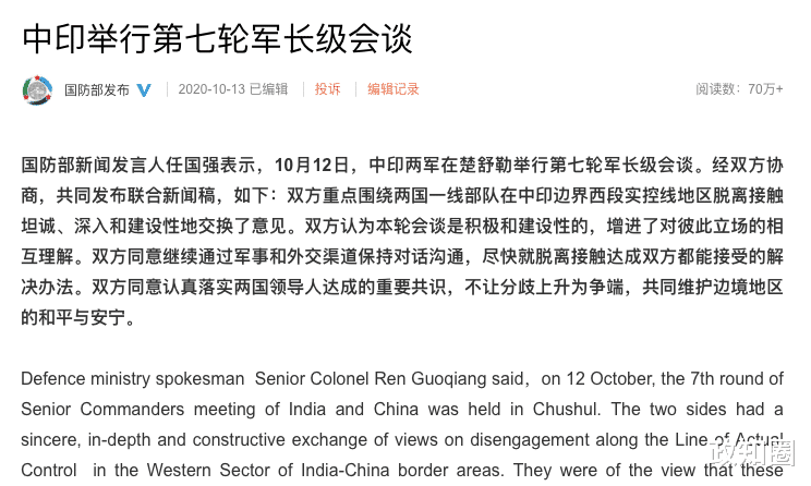 政知圈 第二位西部戰區新聞發言人亮相！