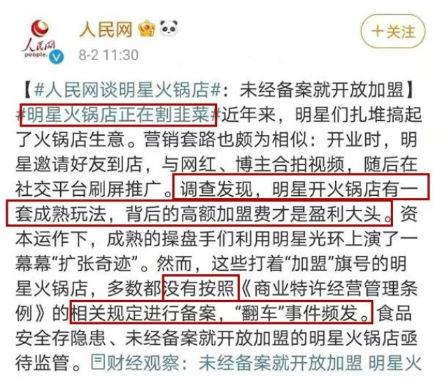吴亦凡|吴亦凡事件后，官方正式开始整顿行动，公开点名22名明星