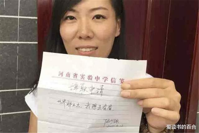 爱读书的百合|7年前写下“世界那么大，我想去看看”的女教师，如今怎么样了？