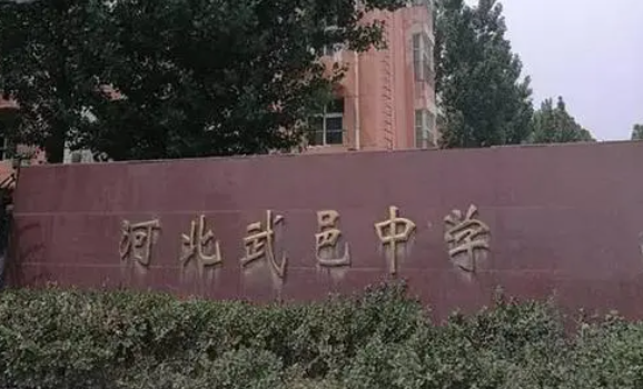 糯妈育儿经|衡水中学在河北“很牛”？河北顶尖高中排行出炉，衡中并不是第一