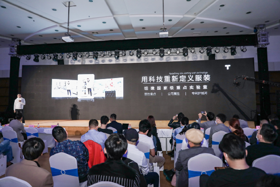 纺织服装时尚内参 中国人请给国货一个机会！看白小T用科技重新定义服装