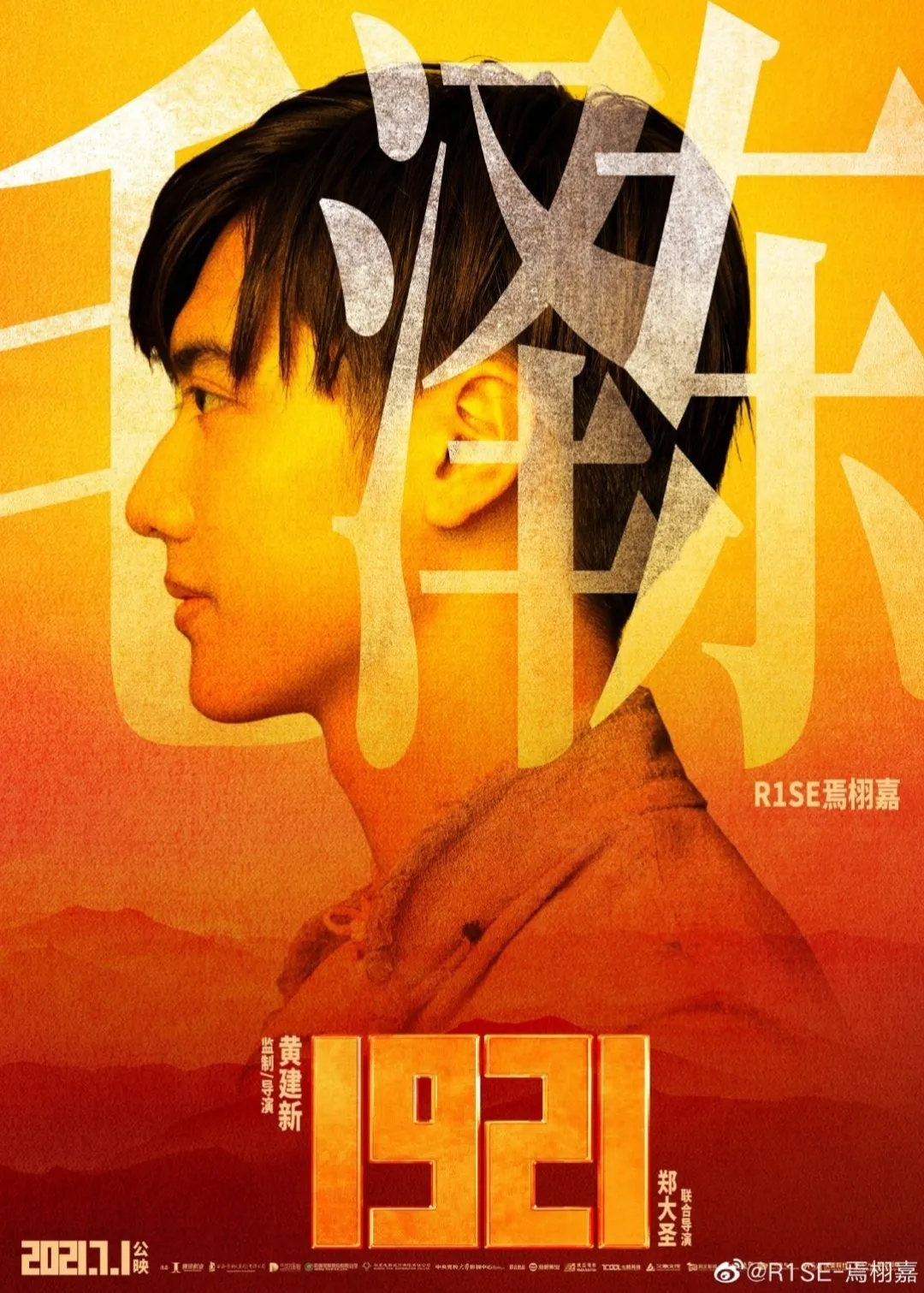 尹正|八卦：迪丽热巴吴磊、肖战王牌部队、吴宣仪玻璃心、尹正人设、焉栩嘉资源咖