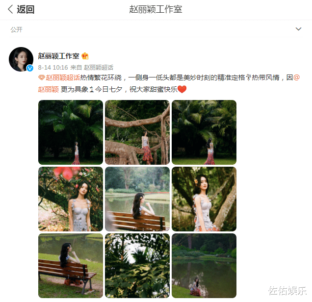 赵丽颖|赵丽颖七夕晒热带风情大片，性感窈窕有女人味，回眸灿笑超迷人