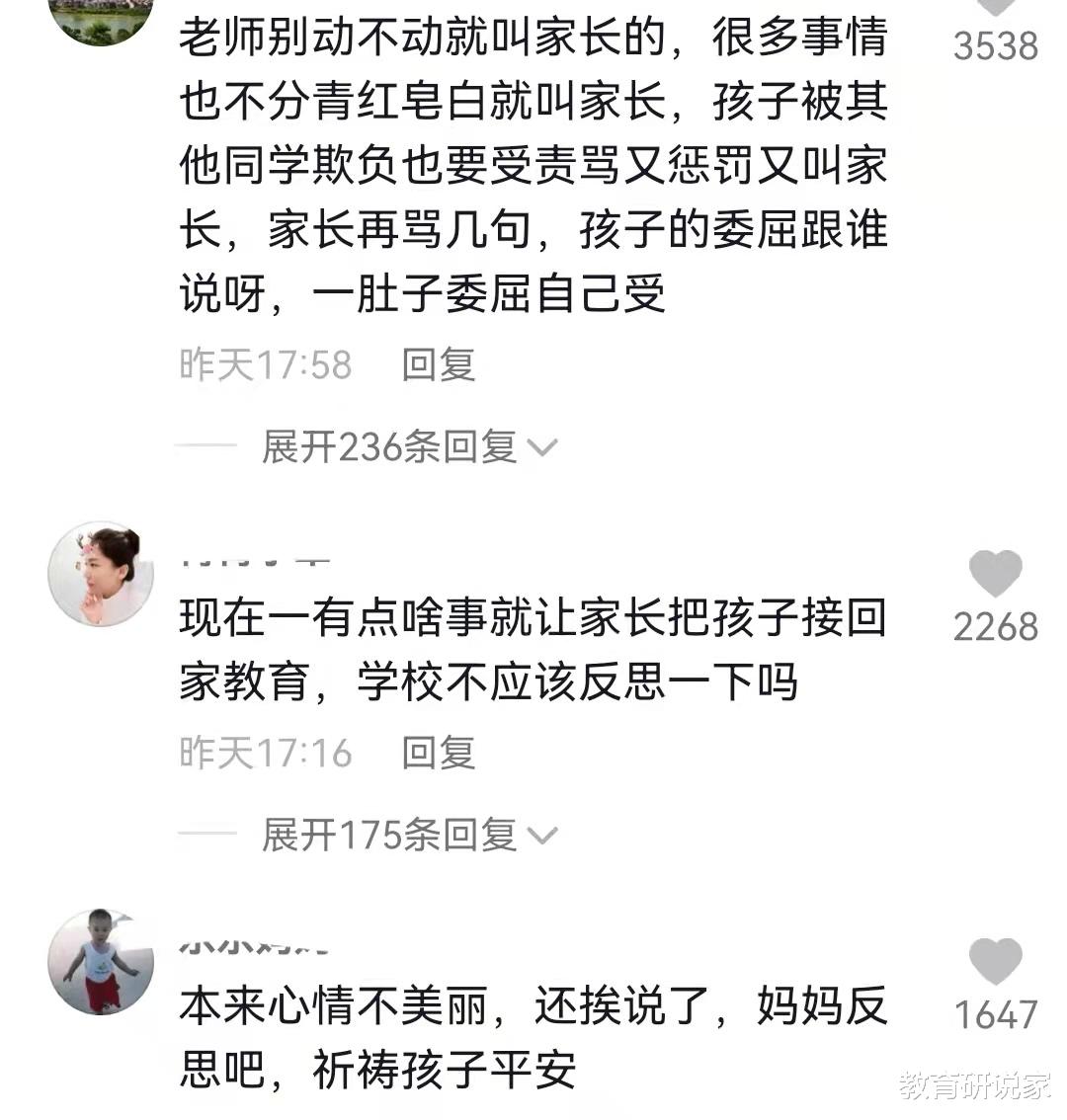 全沈阳都在寻找金勃阳,9岁孩子因同学矛盾跳河,家长老师被指责
