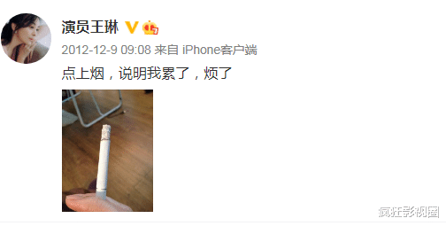 王琳|王琳两入豪门的“狂野情史”，豪门也驾驭不了的雪姨