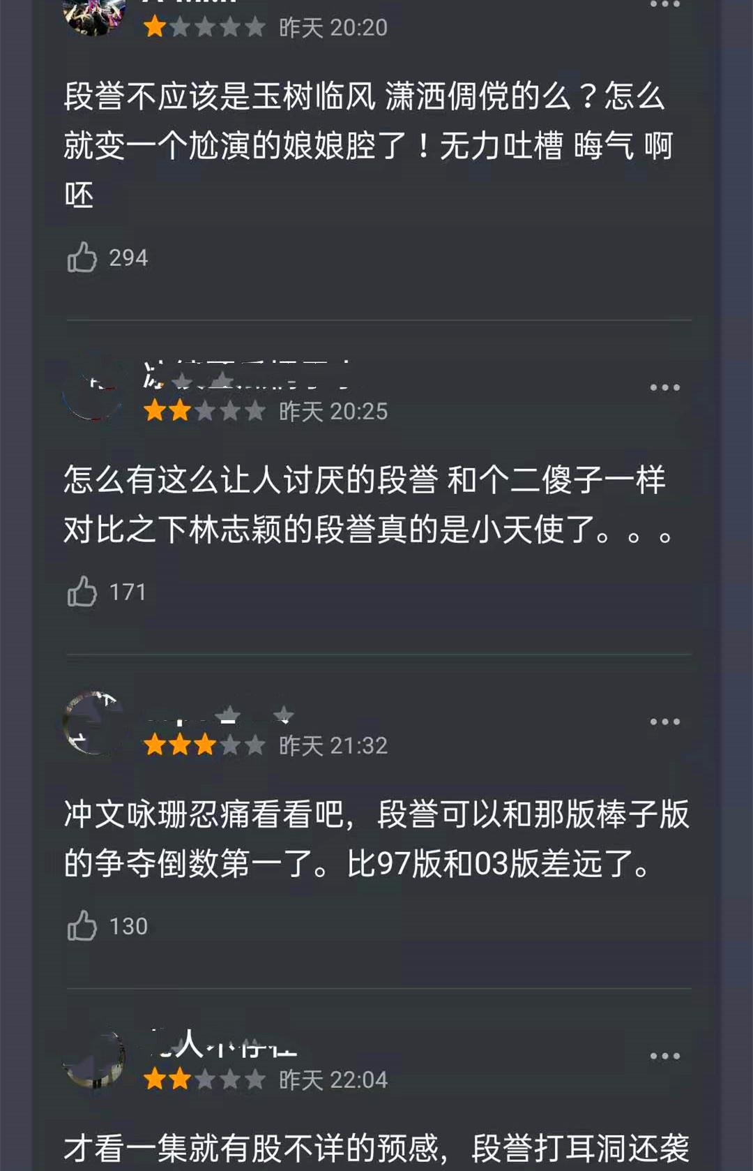 情话屋|新版《天龙八部》开播问题多，乔峰油，段誉傻，虚竹瘦到脱相