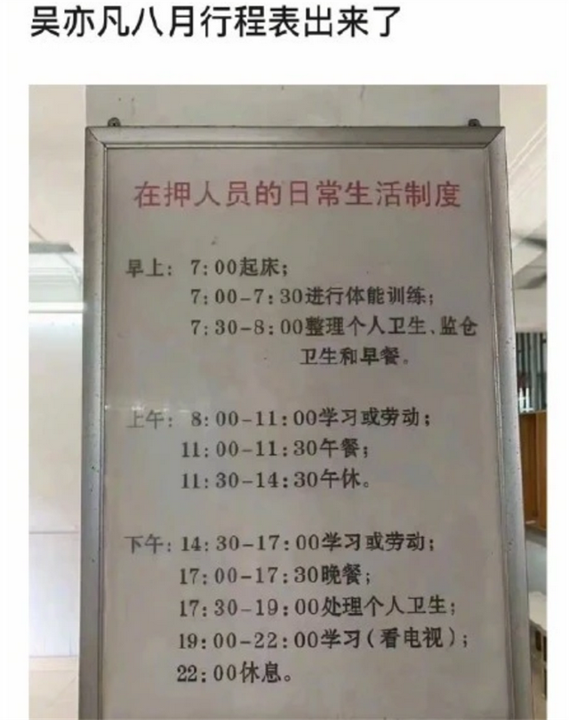 吴亦凡|吴亦凡看守所食谱疑似曝光:白菜鸡肉配馒头,营养丰富且均衡