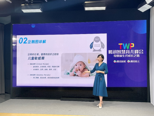 刚子宝爹经验说|小步在家早教CEO彭琳琳受邀出席2020TWP腾讯智慧育儿年度盛典