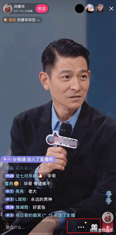 刘德华|刘德华直播观看人近400万，暖心细节顾粉丝，粉丝喊话贾玲冲榜一