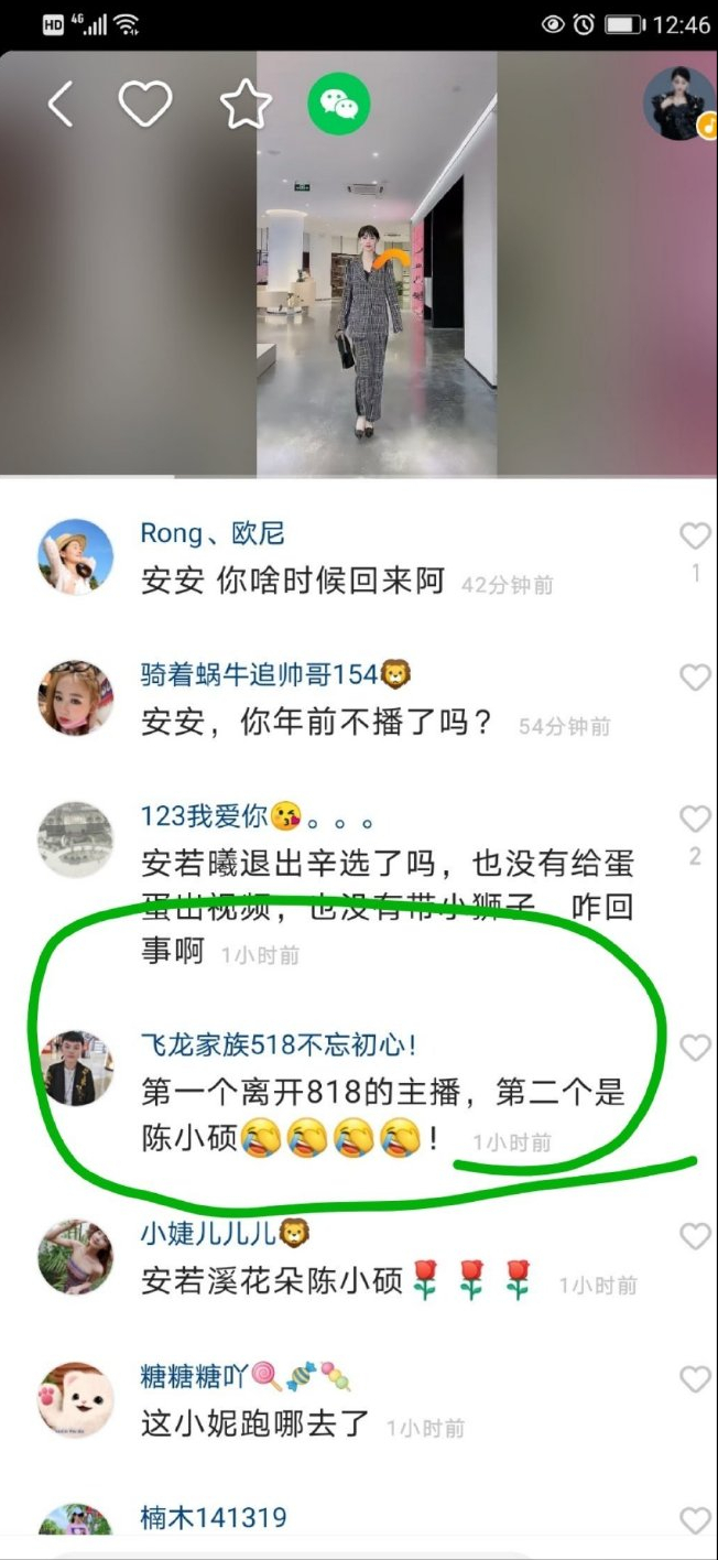 郑爽|安若溪疑似已离开辛选！陈山曝与幻影以前的聊天记录