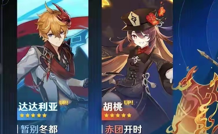 手机游戏|原神：米哈游唯一亲儿子，开服被诟病的公子，为何能连续复刻？