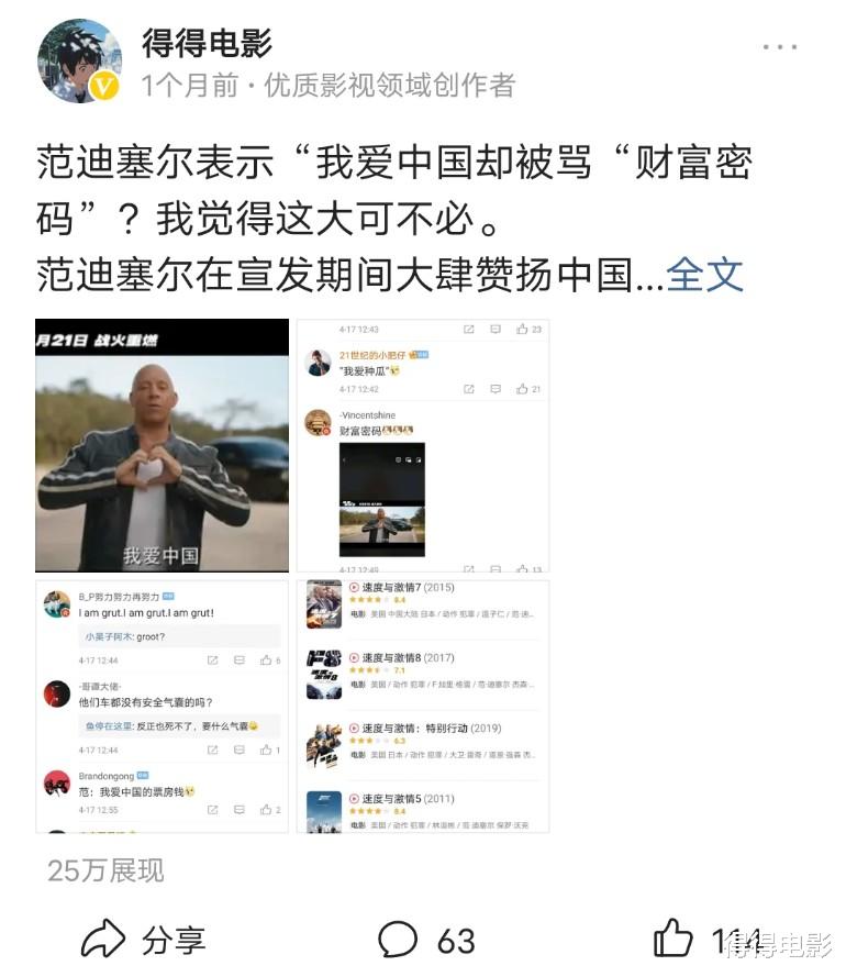 速9|票房破3亿口碑扑街！没有巨石与杰森的《速9》，沦为一部“神片”