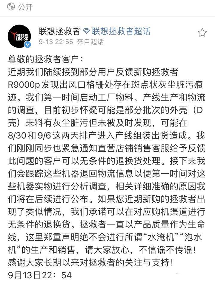富士x|联想再次被推上风口浪尖，它的救星只有好产品！