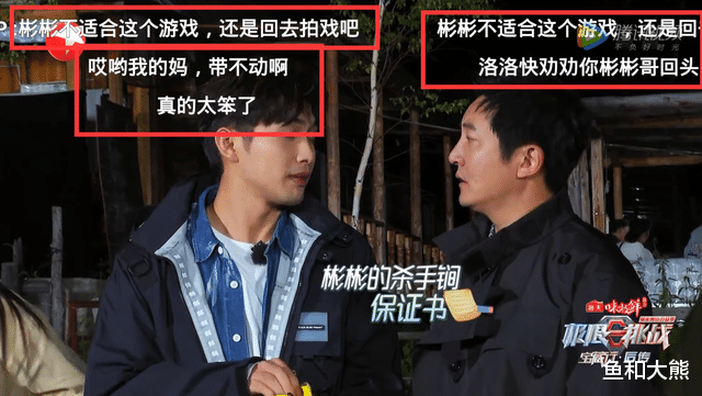 秦昊|要不是张彬彬糊涂，秦昊这次怕是要跌落神坛，沦为《极挑》笑话了