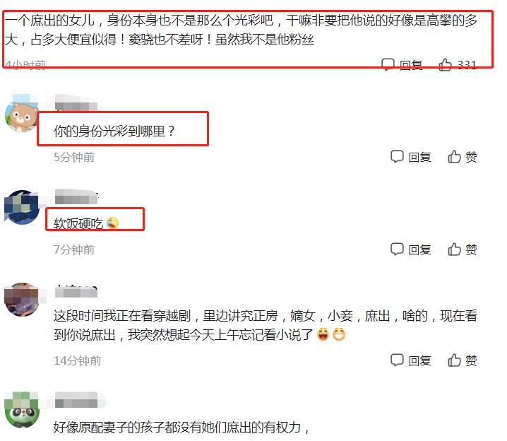 何超莲|窦骁豪门梦碎？何超莲不顾新欢同旧人秀恩爱，评论区成批判现场