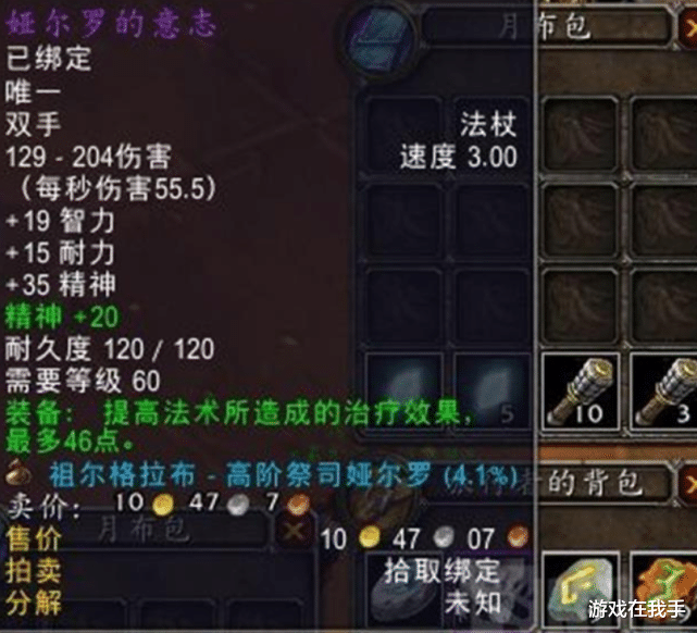 魔兽世界怀旧服|魔兽怀旧服：最抢手的职业，刚满级，就被公会团长预定了！