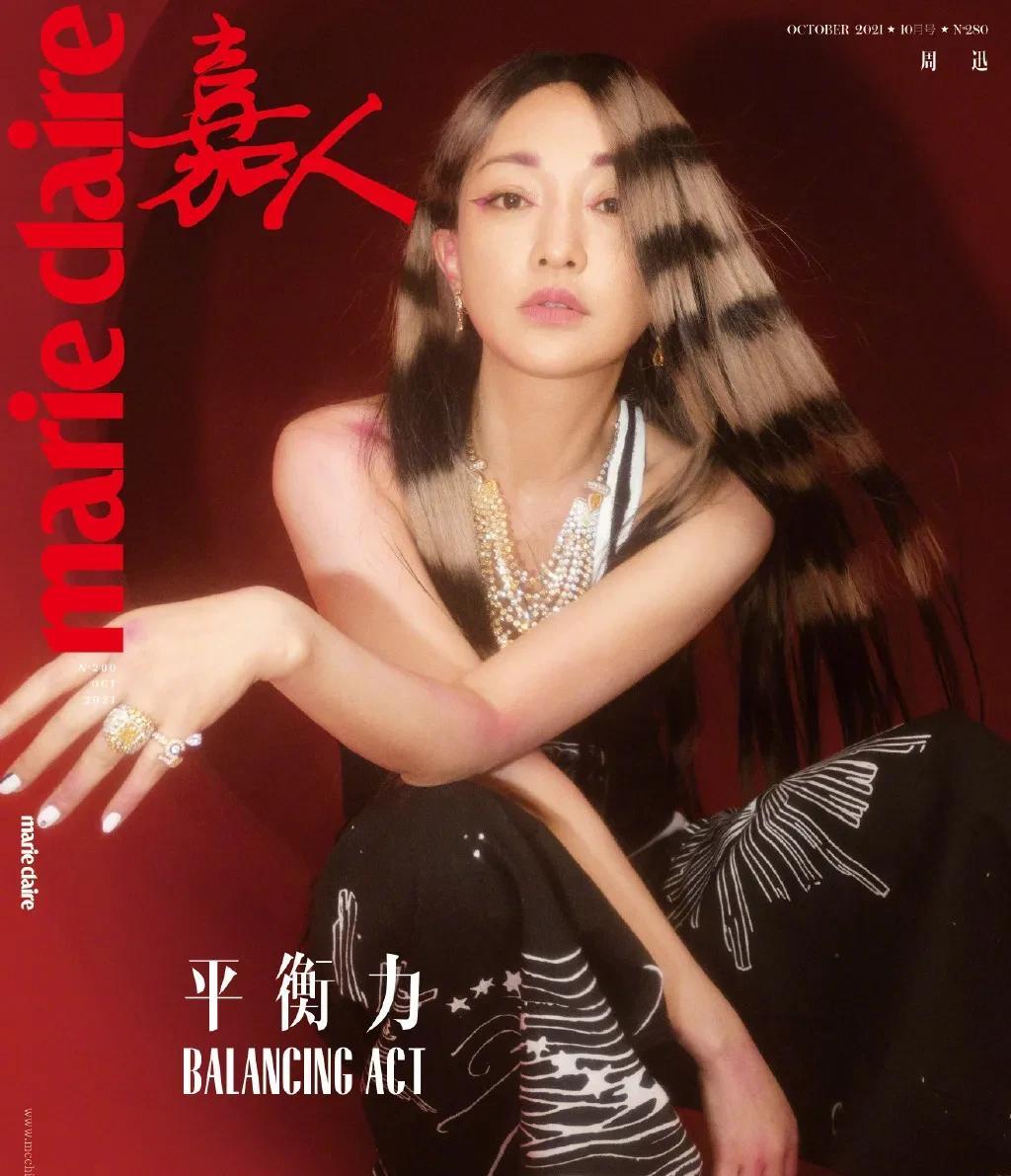 育邻人|组图：周迅《嘉人》10月刊封面大片，金色斑马纹长发帅酷抢眼