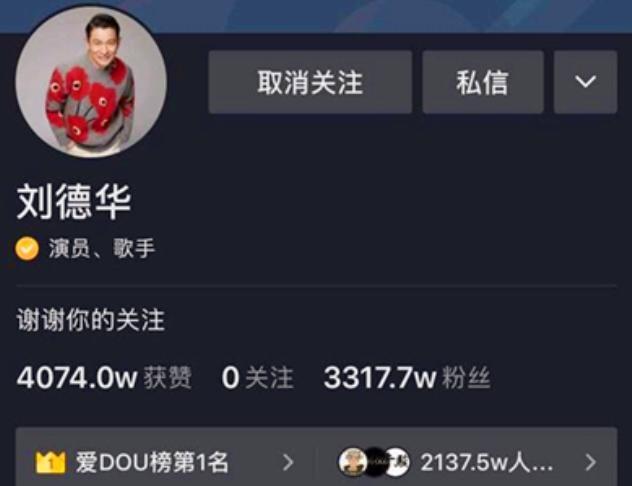 刘德华|刘德华账号翻车严重，逐渐显露颓势，跟前几天高流量判若两人