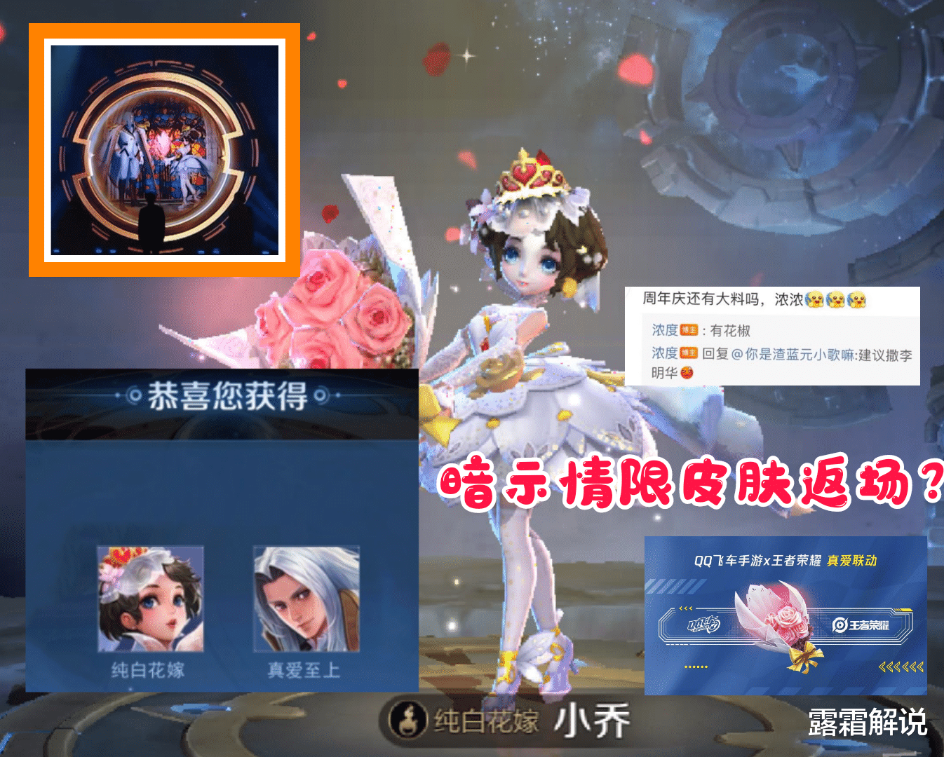 小乔|新英雄金蝉获取方式突变，孙尚香新传说买一送一？白丝小乔美哭