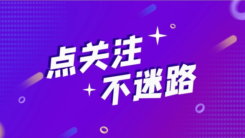 魔都老白 赌徒要学会放弃，别一条路走到黑