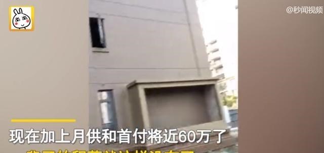济南|女子掏空积蓄不幸买到烂尾楼，带俩娃来工地感慨：一辈子积蓄没了
