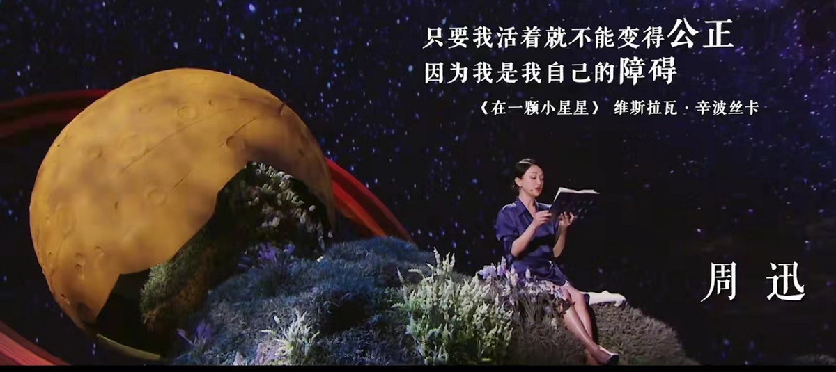 周迅|周迅登上《朗读者》！穿紫裙将优雅刻进骨子里，跟董卿相拥超养眼