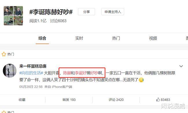 李诞|陈赫“造的孽”，凭什么要让李诞来还？李诞也太难了
