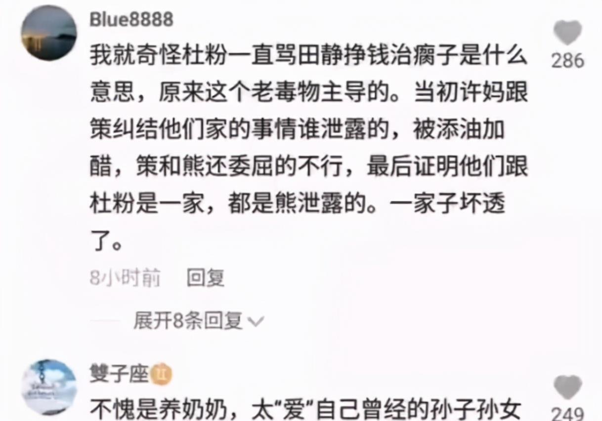 杜新枝|杜新枝“造谣”郭威儿子有隐疾，田静出面回应，拒绝奇奇被消费