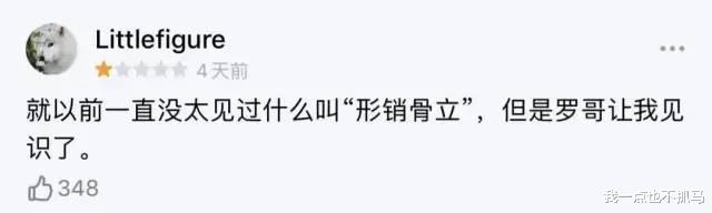 陈伟霆|颜值再好，也救不了！