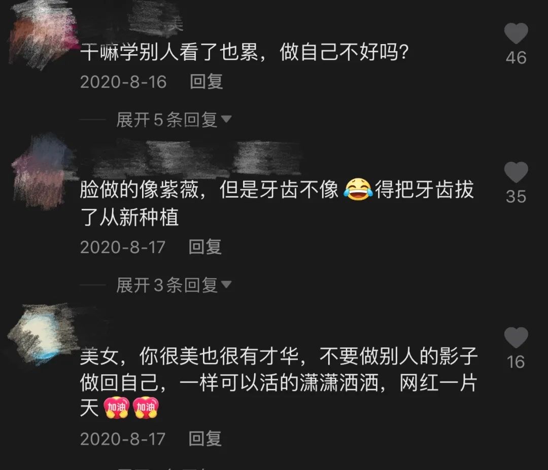 InsDaily|别嘲抖音上的那个“山寨紫薇”，她一场直播能赚10w